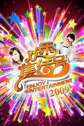 声浪现场第四季 综艺真人秀在线观看