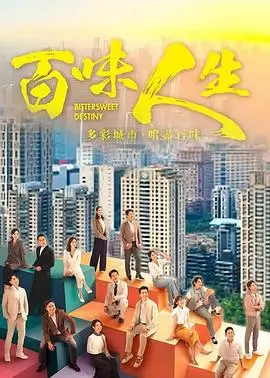 山海食肆 古装美食电视剧全集