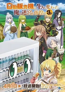 星海拾遗 太空歌剧动漫在线观看