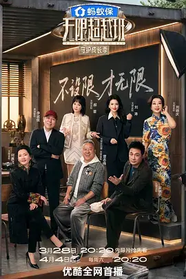 脑洞实验室 科学实验综艺节目