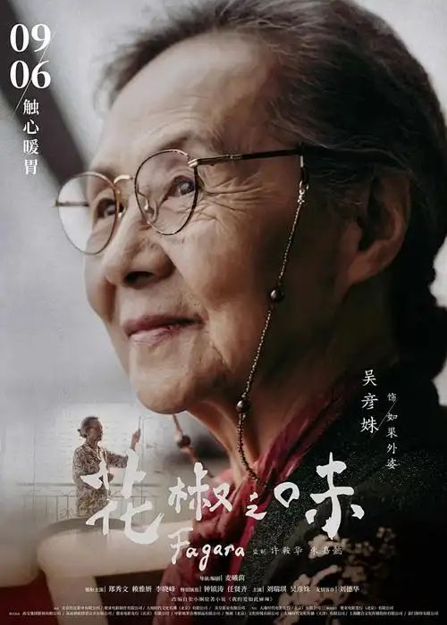微光纪年 群像国漫新番在线观看